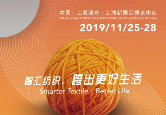 ShanghaiTex - Uno spettacolo affascinante dell'industria tessile cinese